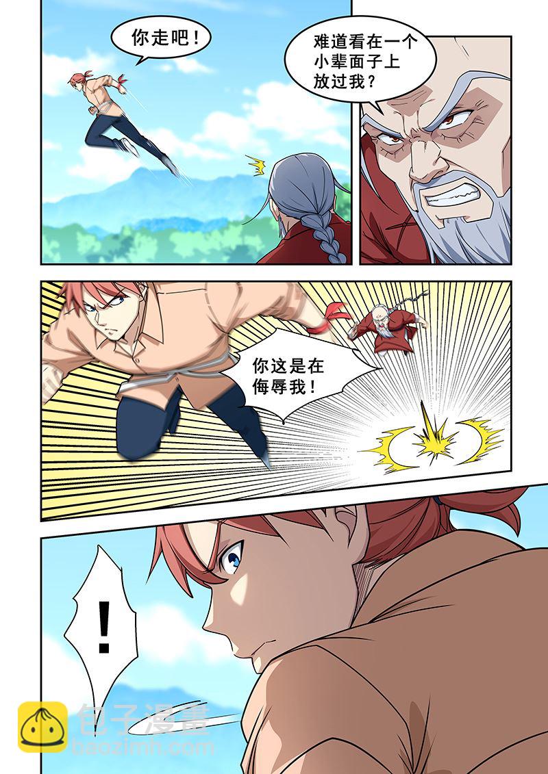 第394话 压寨郎君-第395话