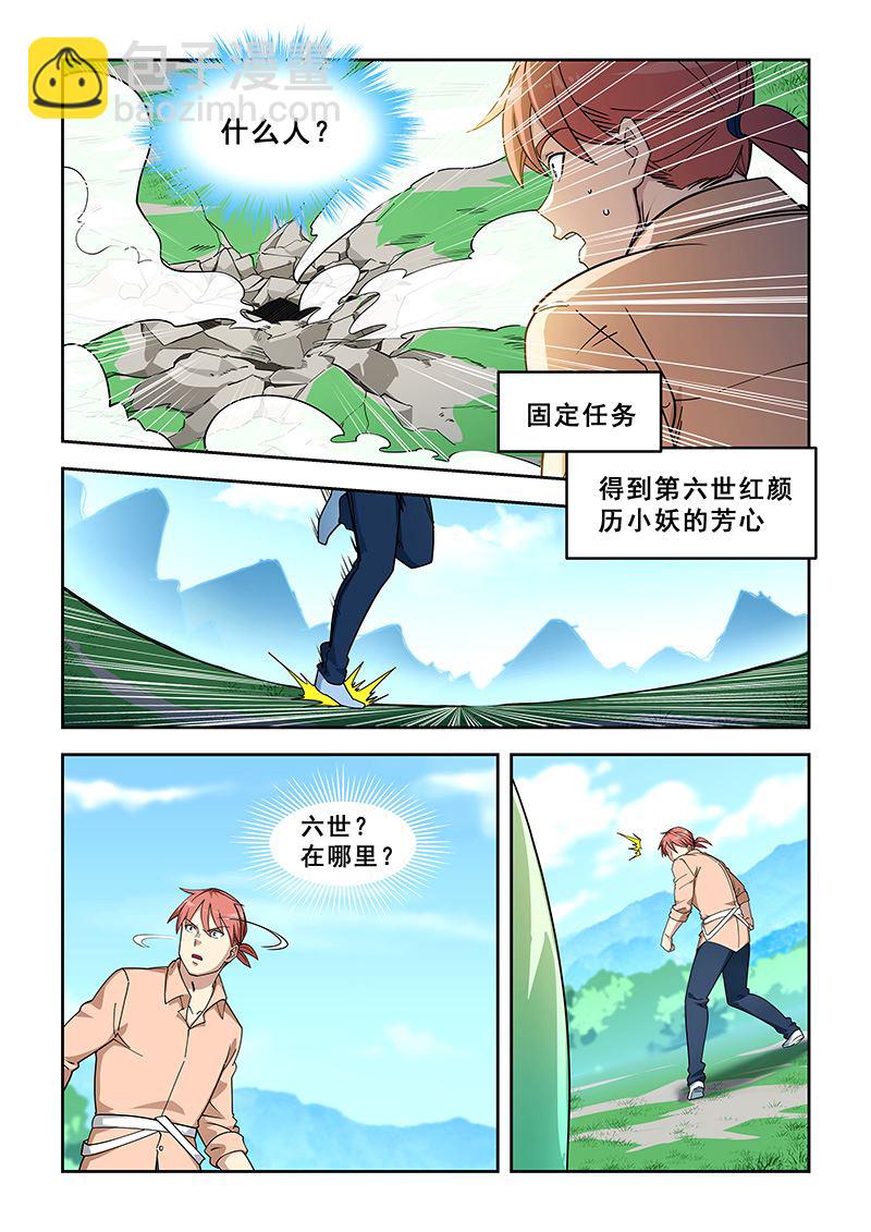 第394话 压寨郎君-第395话