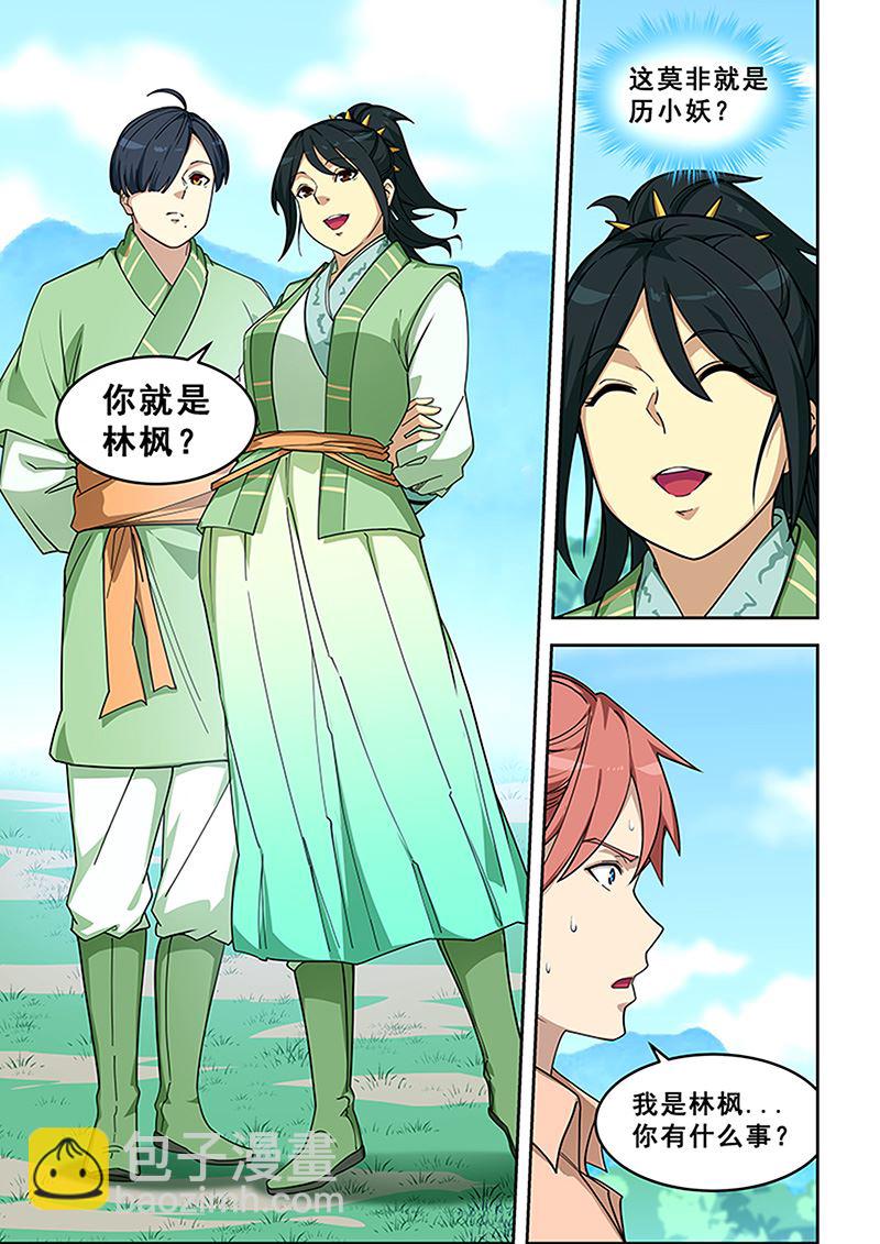 第394话 压寨郎君-第395话