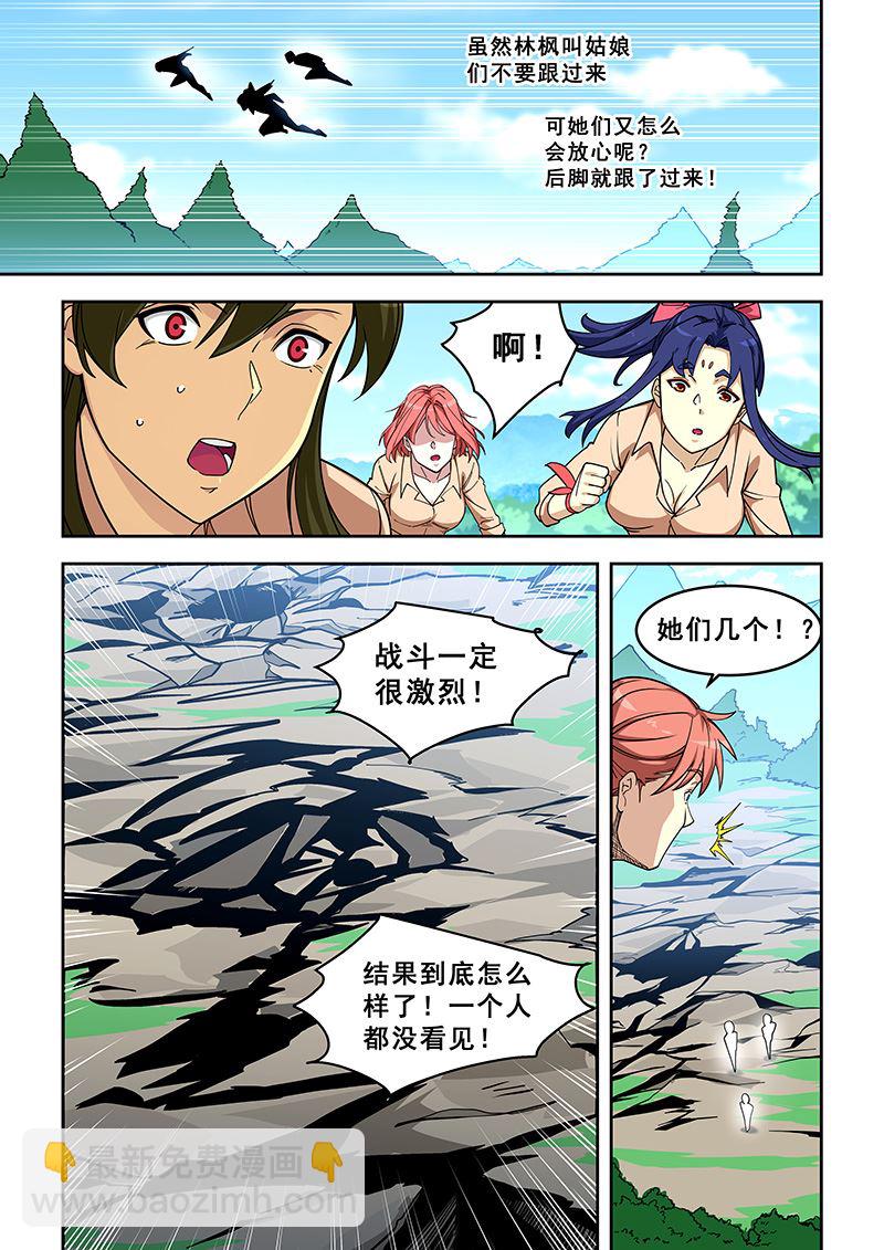 第396话 你说谁是魔教？-第397话