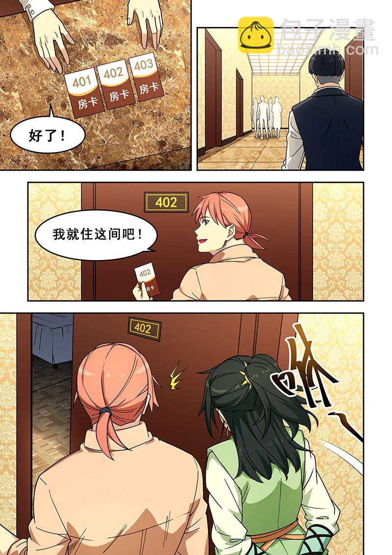 第398话 负距离？-第399话