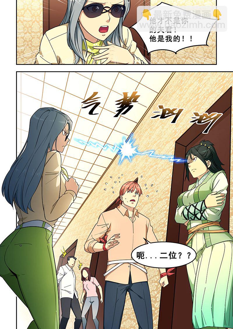 第398话 负距离？-第399话