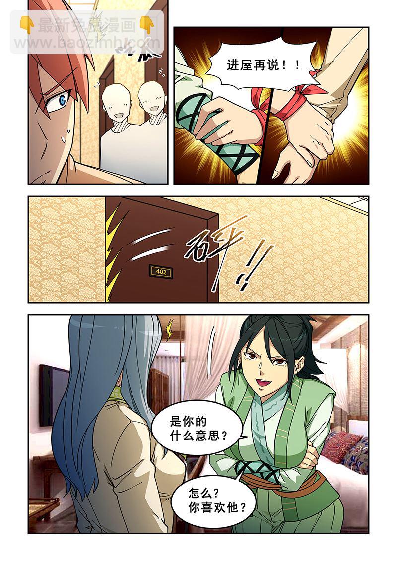 第398话 负距离？-第399话