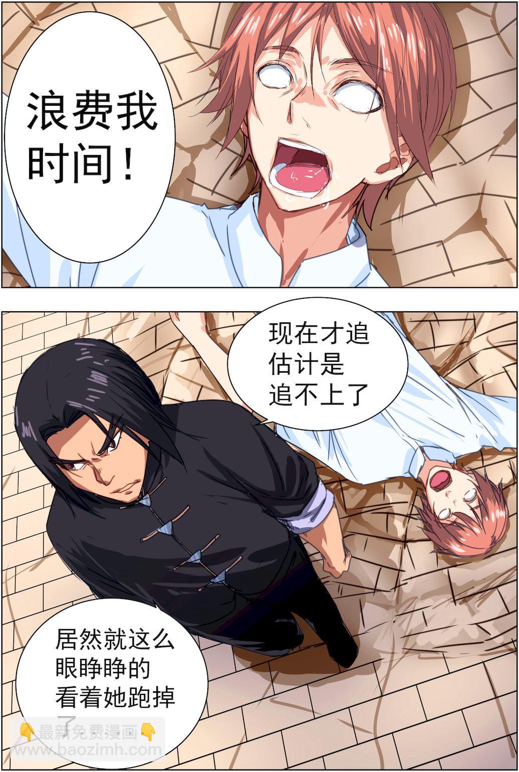 第41话 限制级亲吻白雪舞的白鸽-第41话