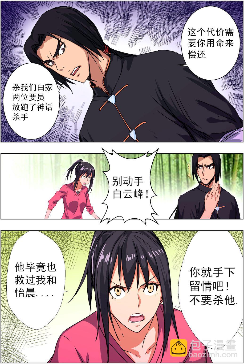 第41话 限制级亲吻白雪舞的白鸽-第41话