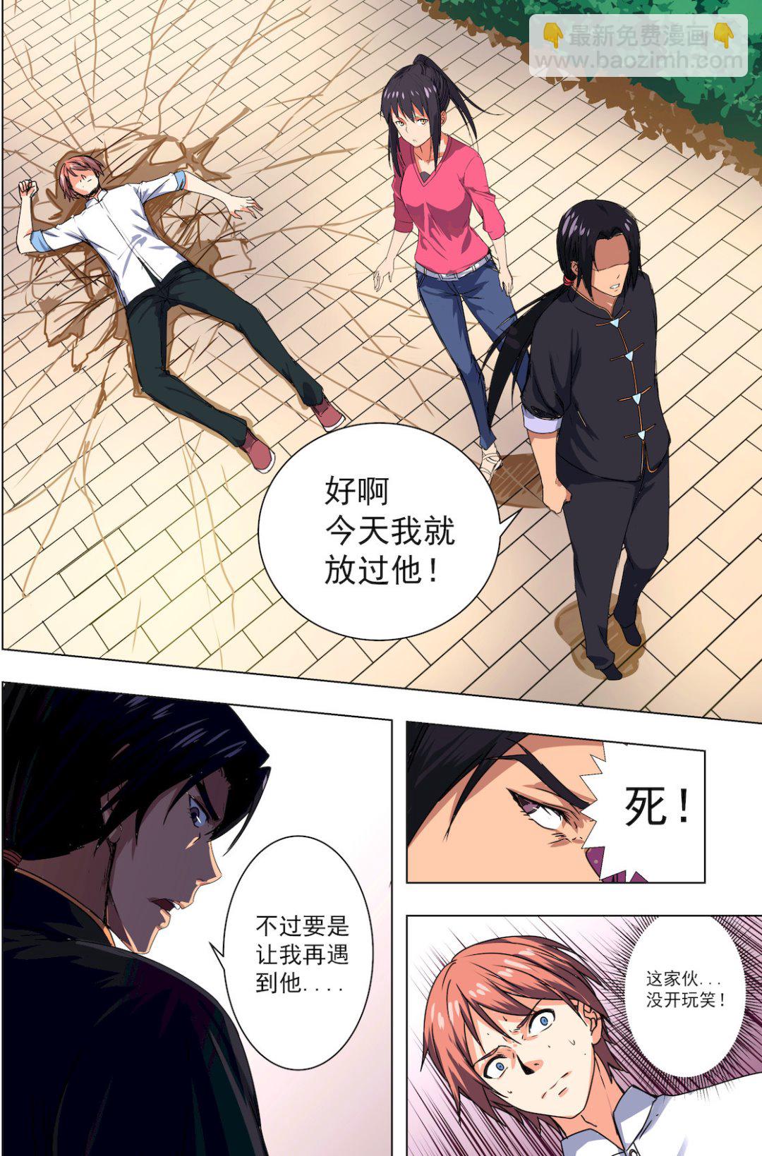 第41话 限制级亲吻白雪舞的白鸽-第41话