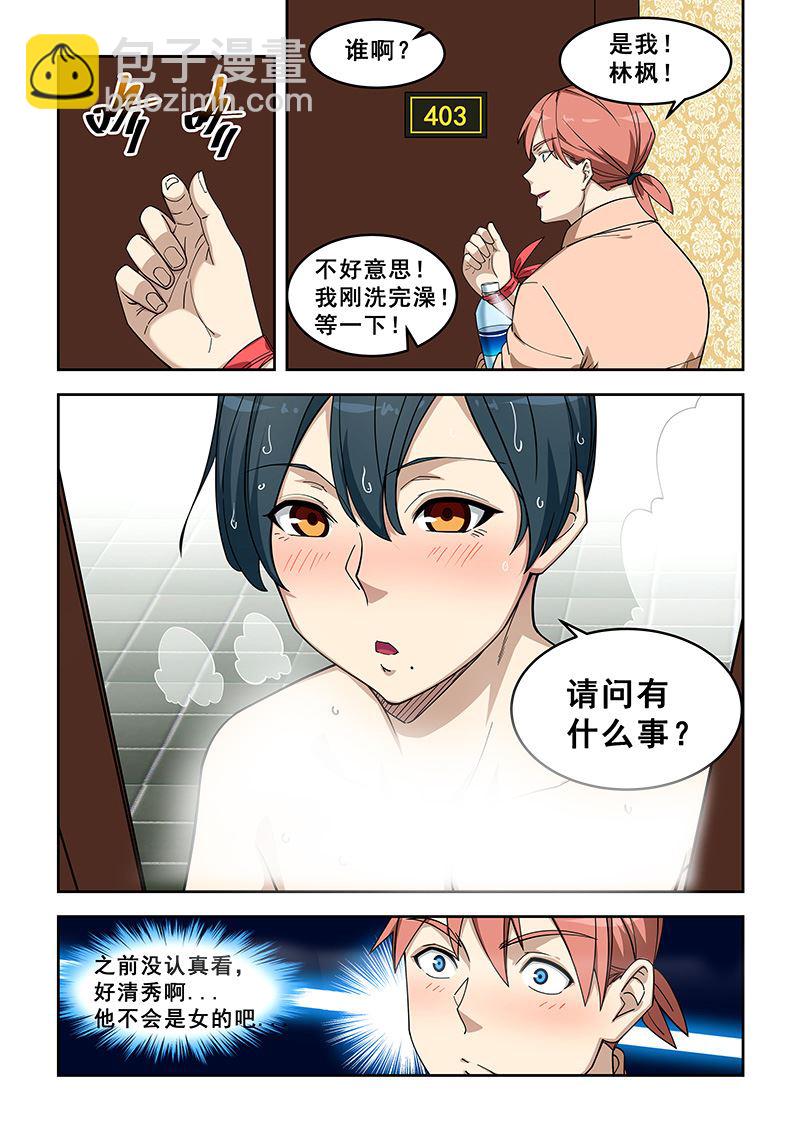第400话 对牙齿不好-第401话