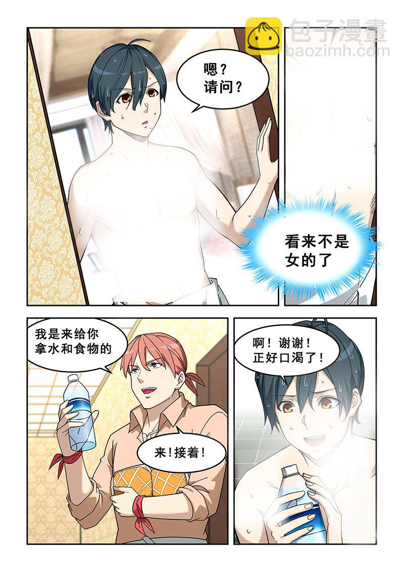 第400话 对牙齿不好-第401话
