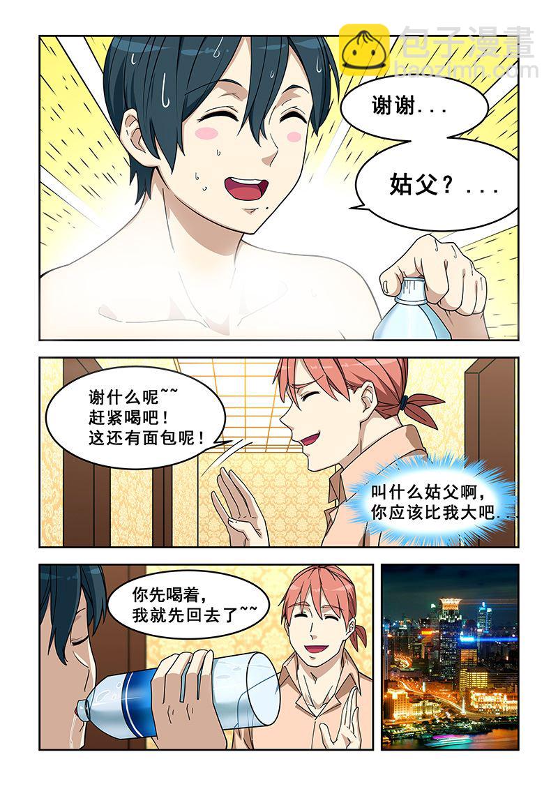 第400话 对牙齿不好-第401话