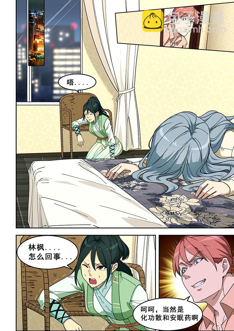 第400话 对牙齿不好-第401话