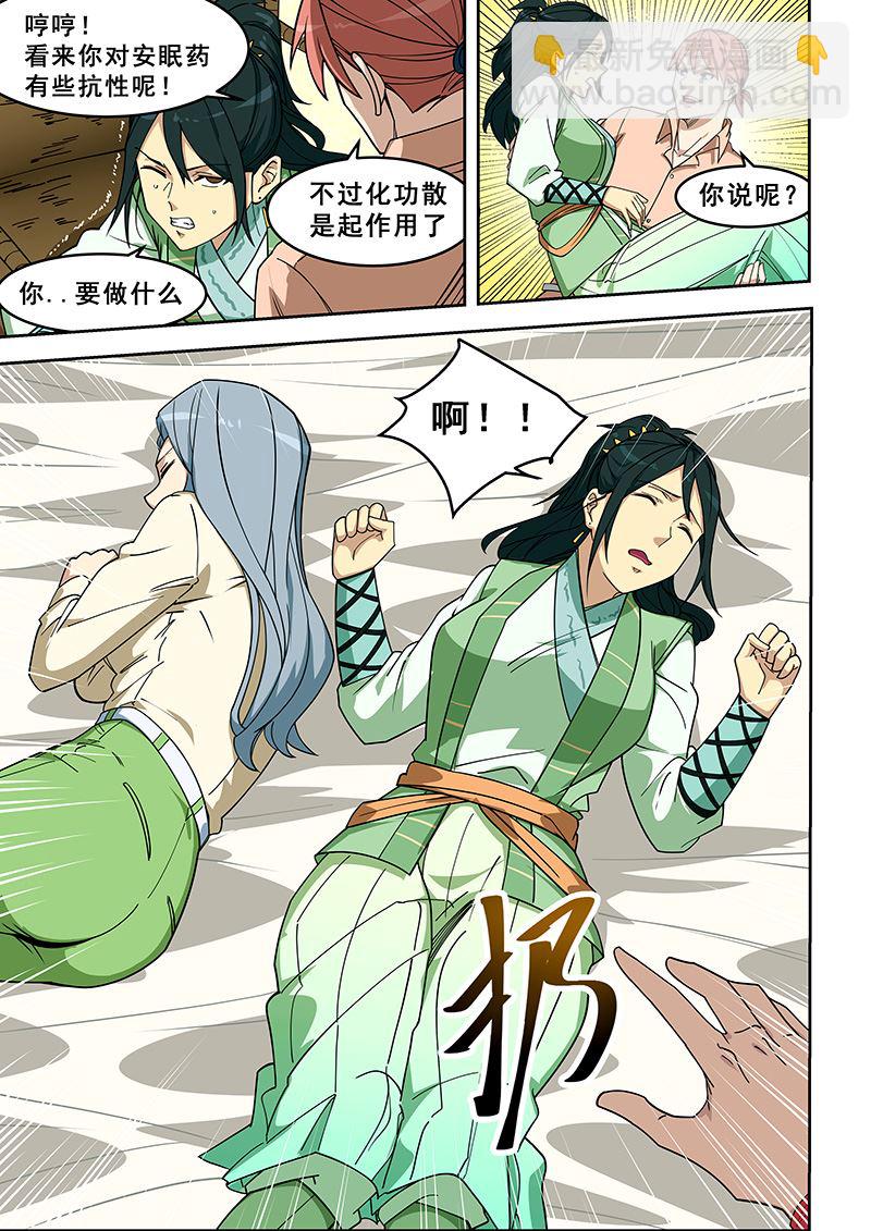 第400话 对牙齿不好-第401话