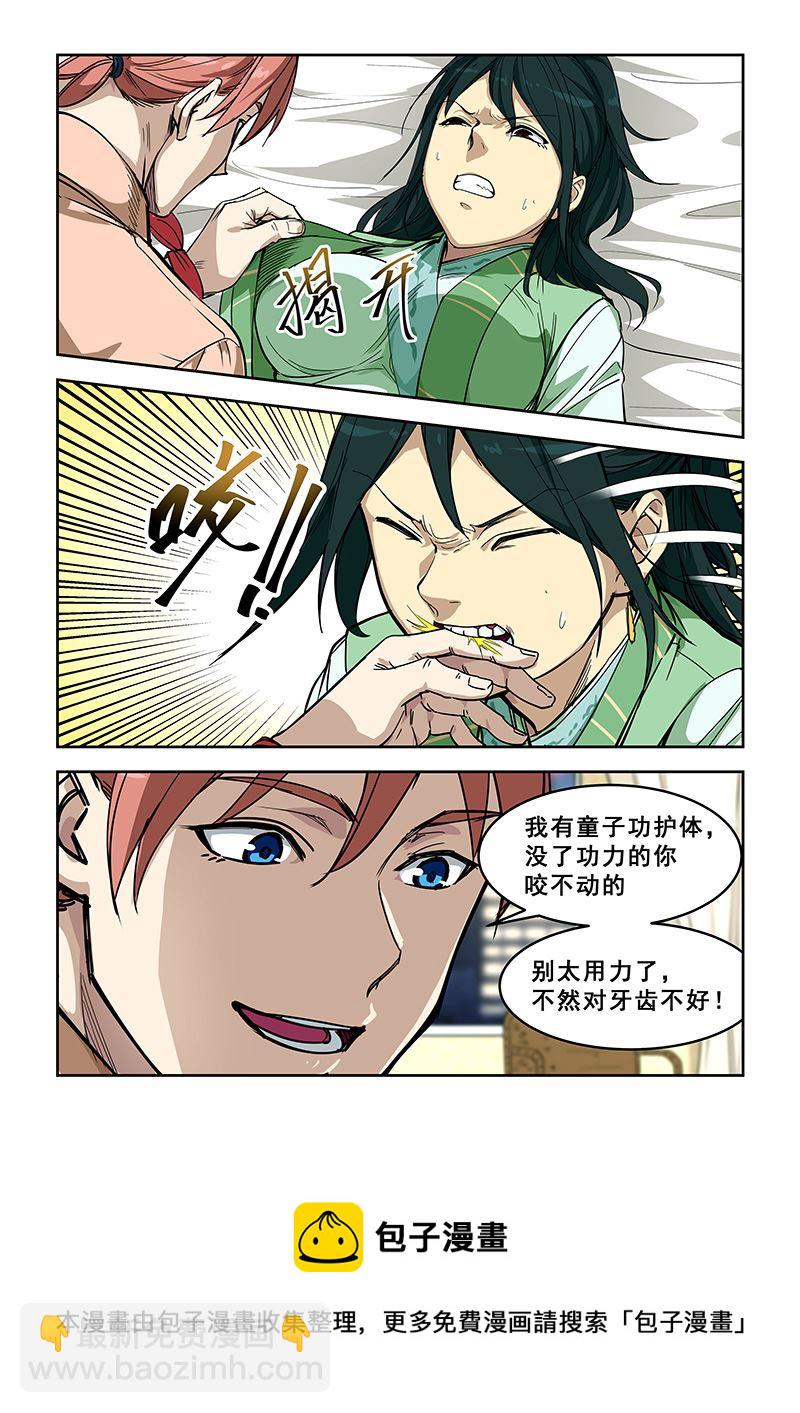 第400话 对牙齿不好-第401话