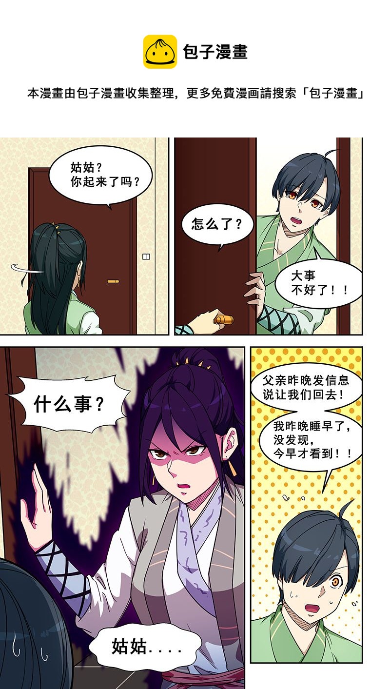 第402话 论剑-第403话