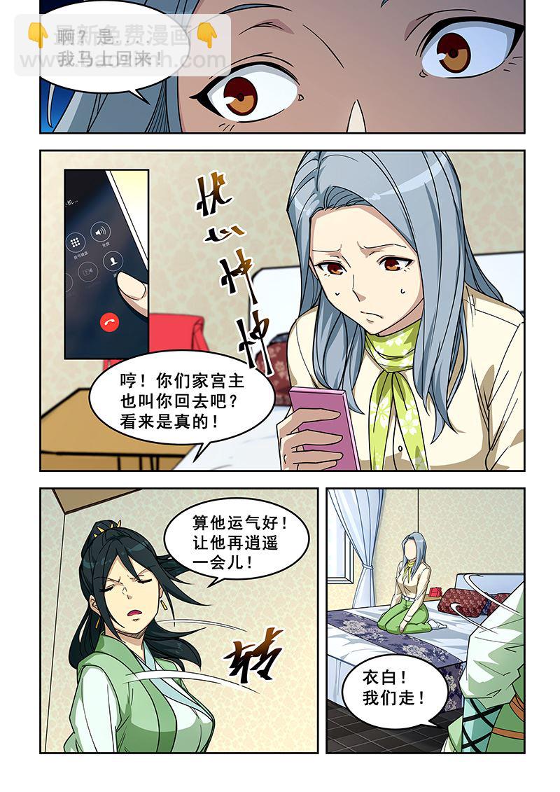第402话 论剑-第403话