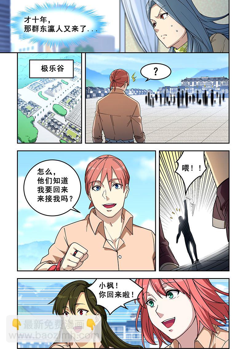 第402话 论剑-第403话