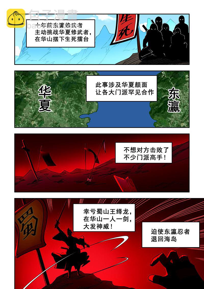 第402话 论剑-第403话