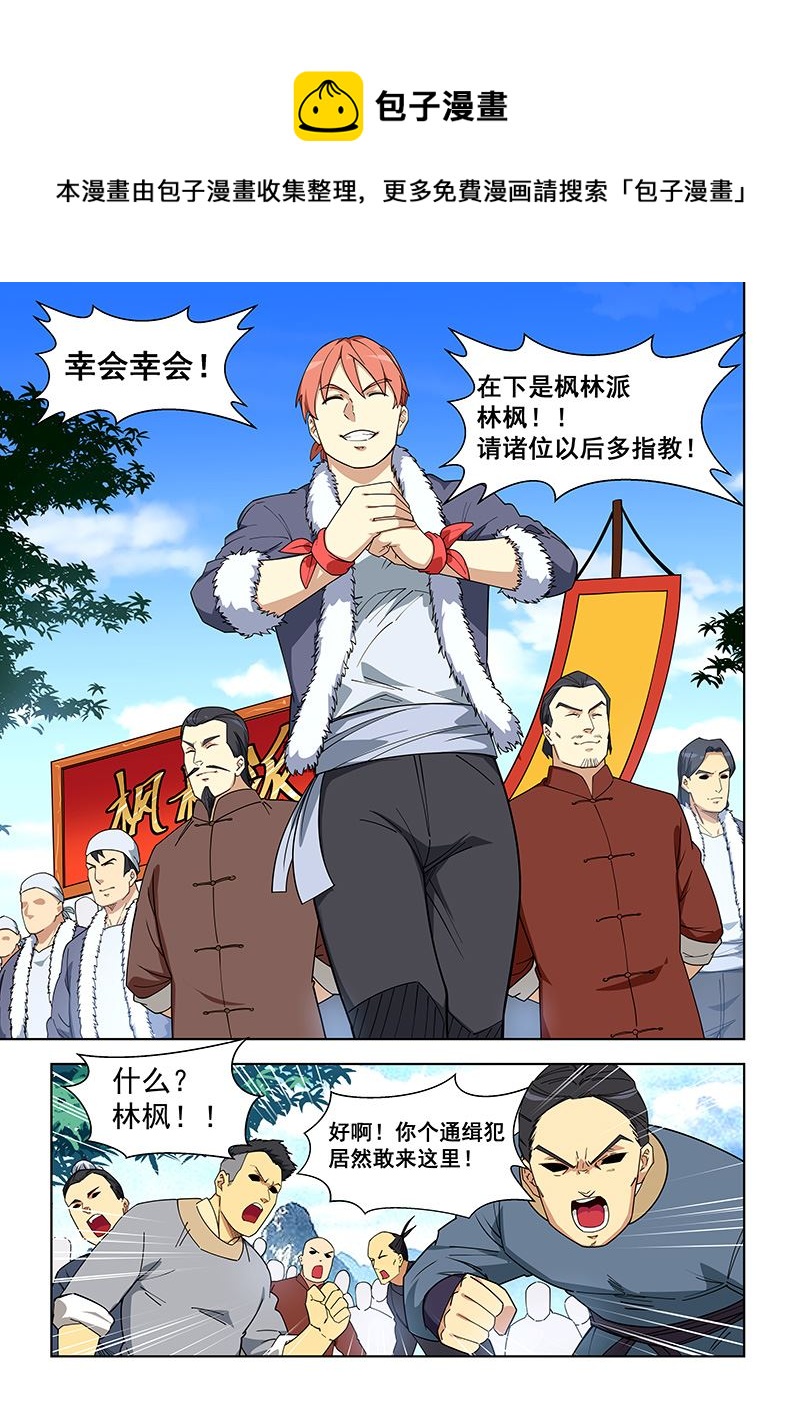 第404话 再见白家姐妹-第405话