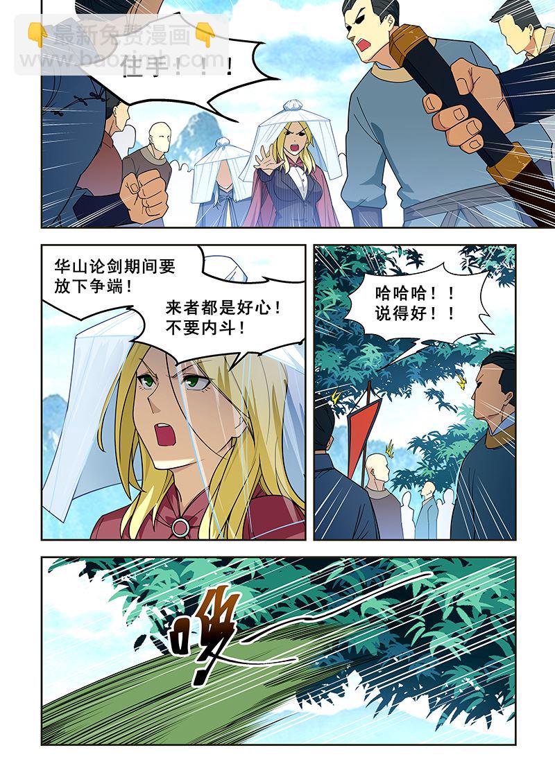 第404话 再见白家姐妹-第405话