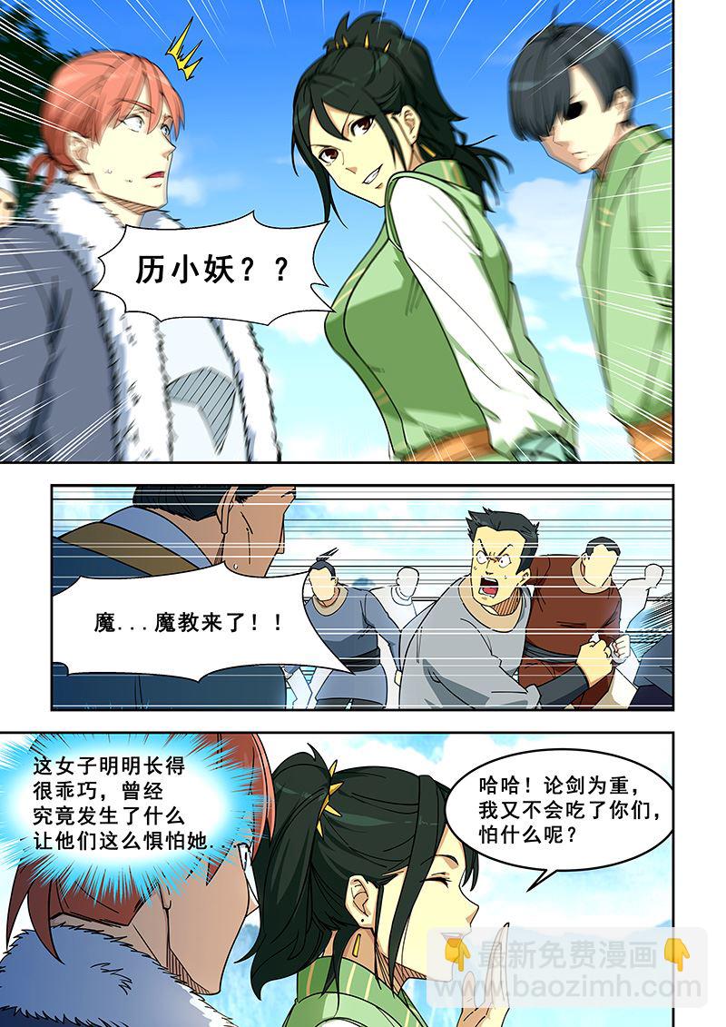 第404话 再见白家姐妹-第405话