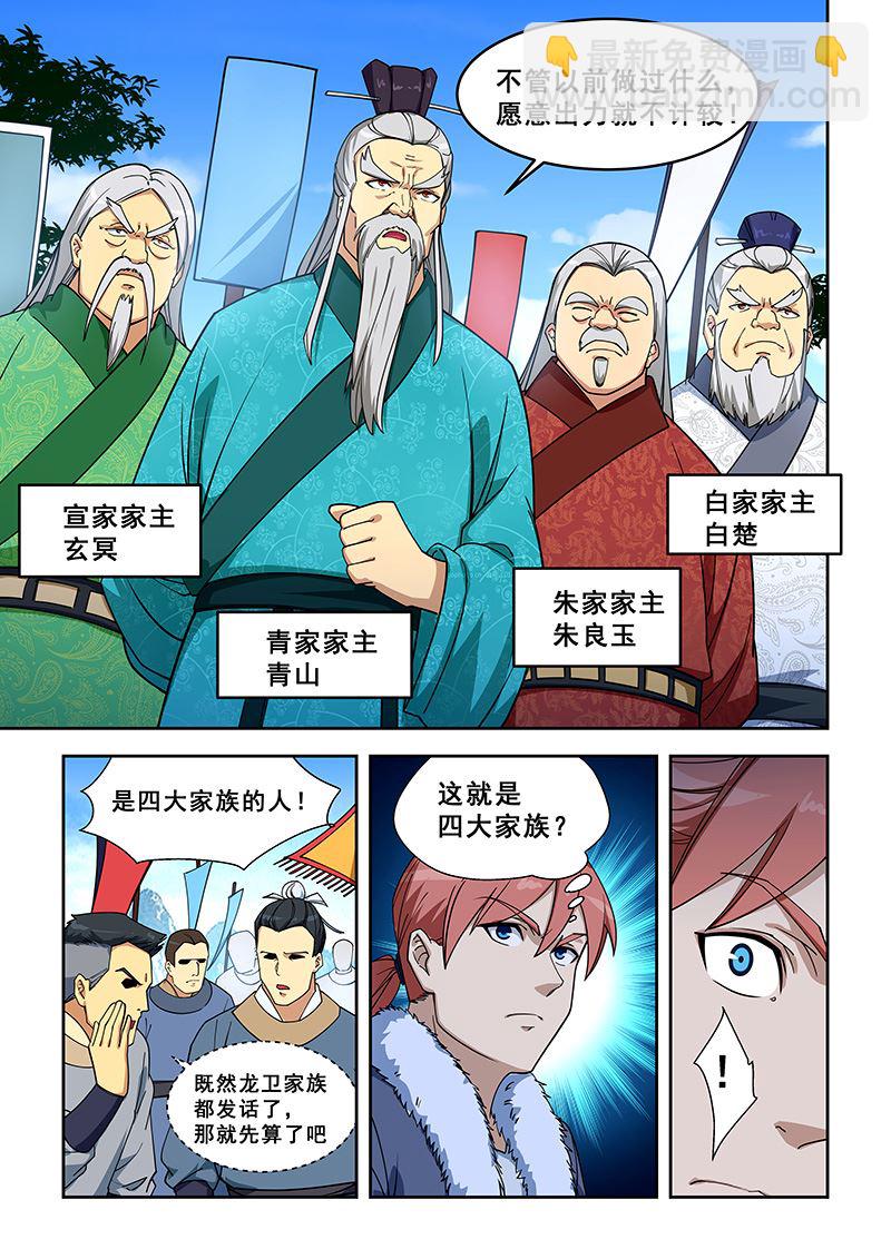 第404话 再见白家姐妹-第405话