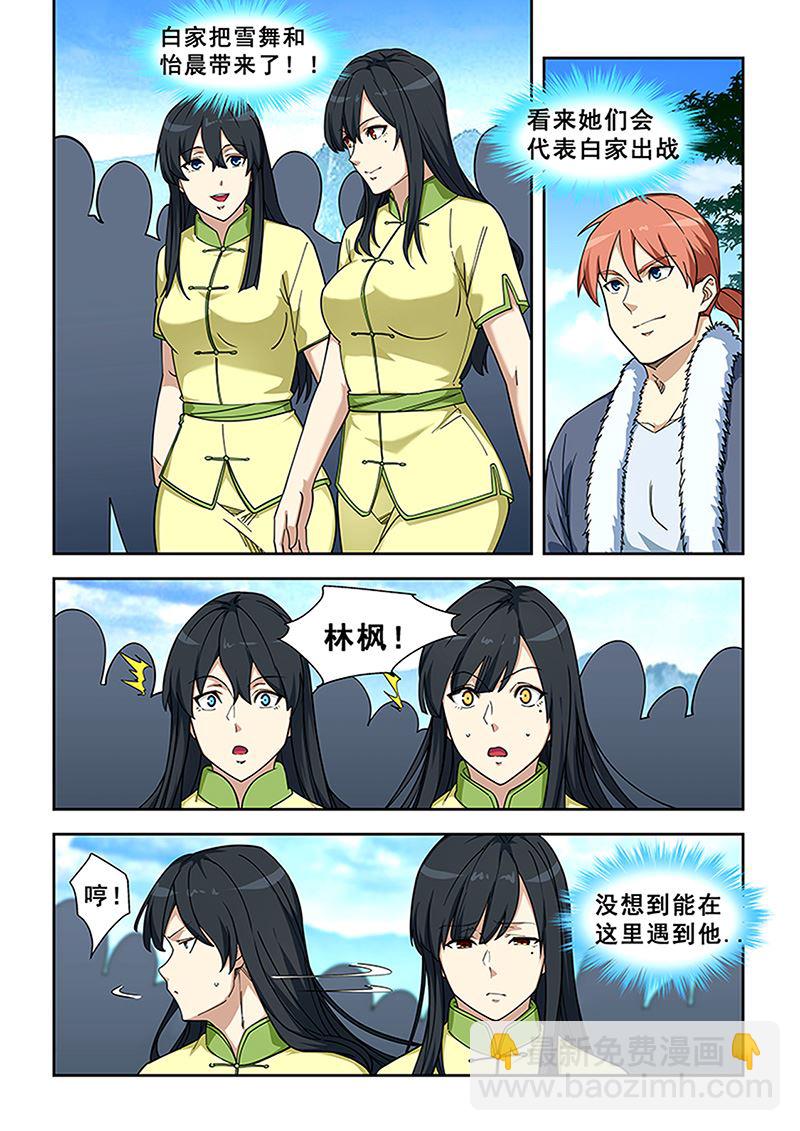 第404话 再见白家姐妹-第405话