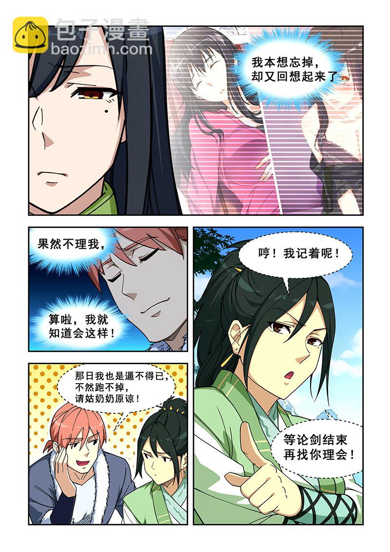 第404话 再见白家姐妹-第405话