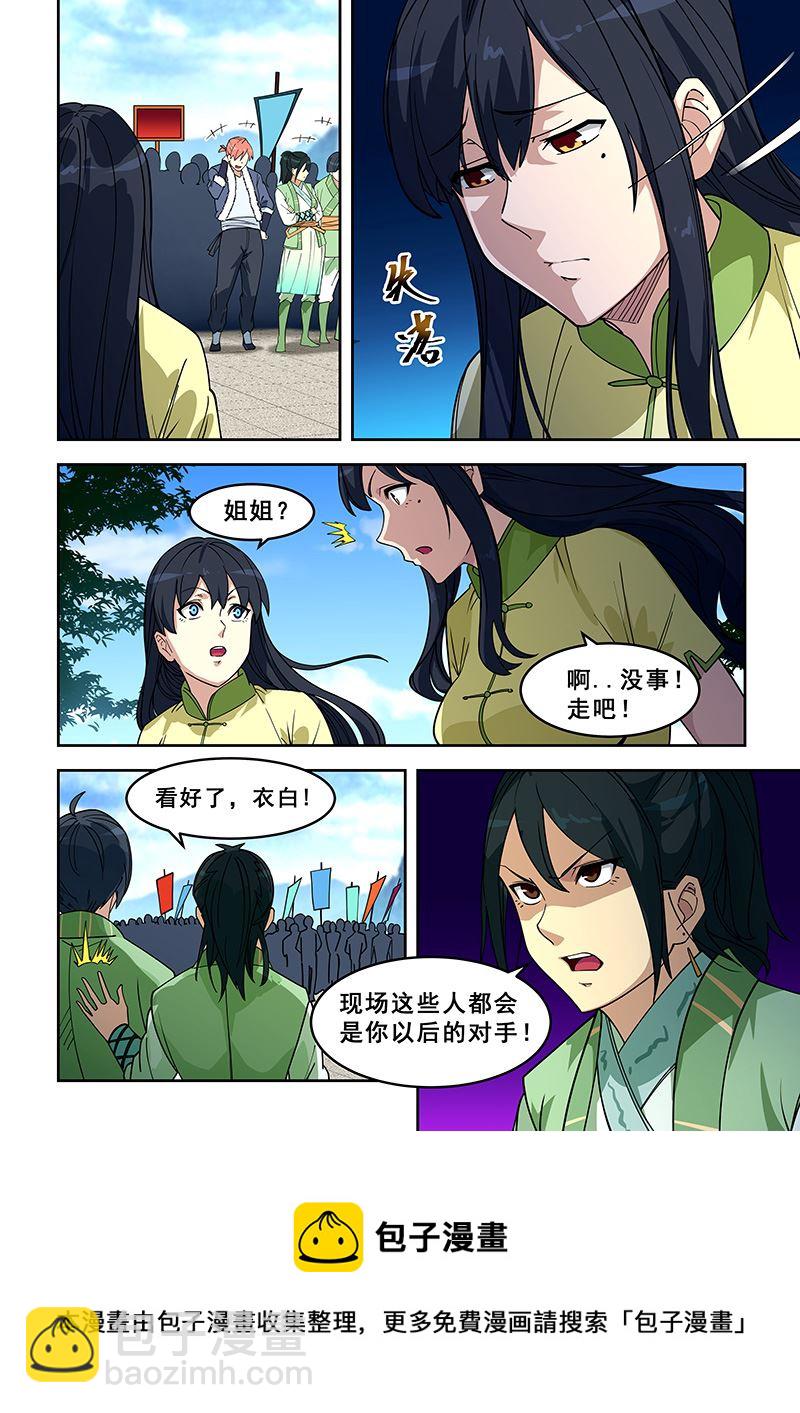 第404话 再见白家姐妹-第405话