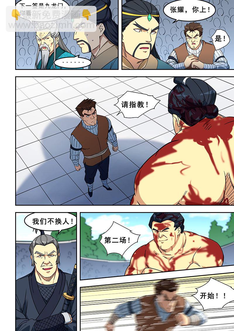 第406话 两连败-第407话