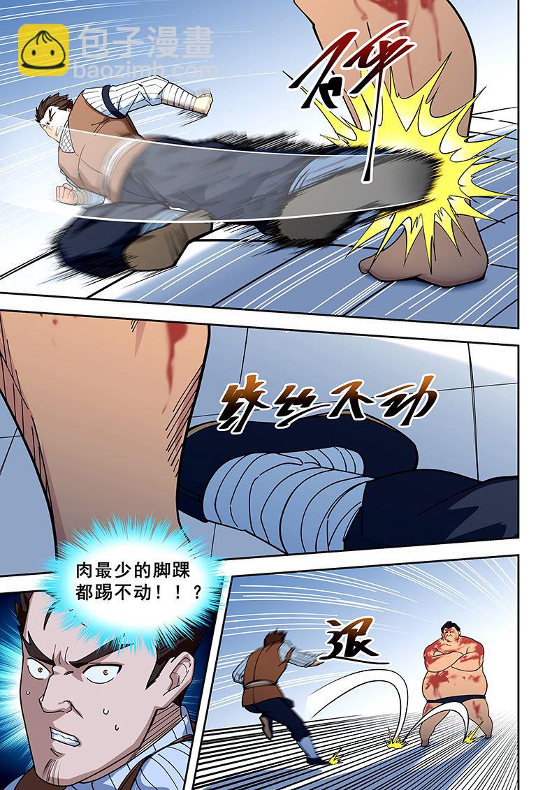 第406话 两连败-第407话
