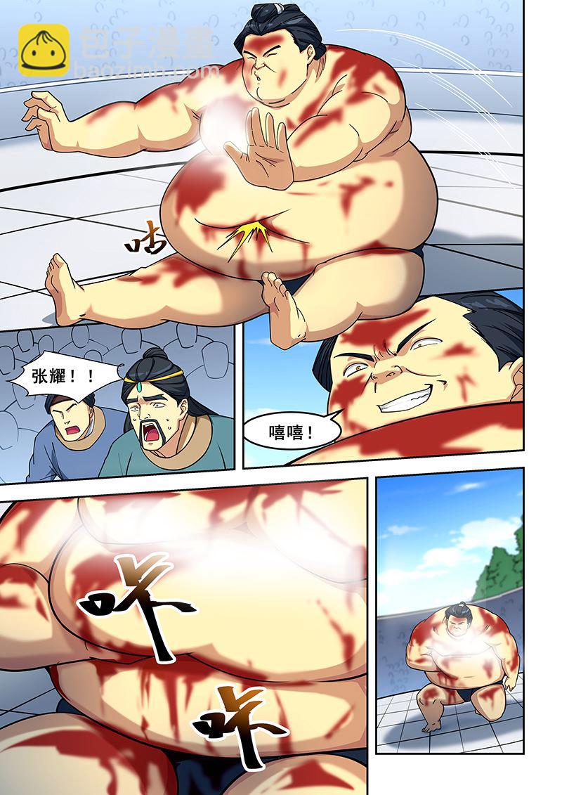 第406话 两连败-第407话