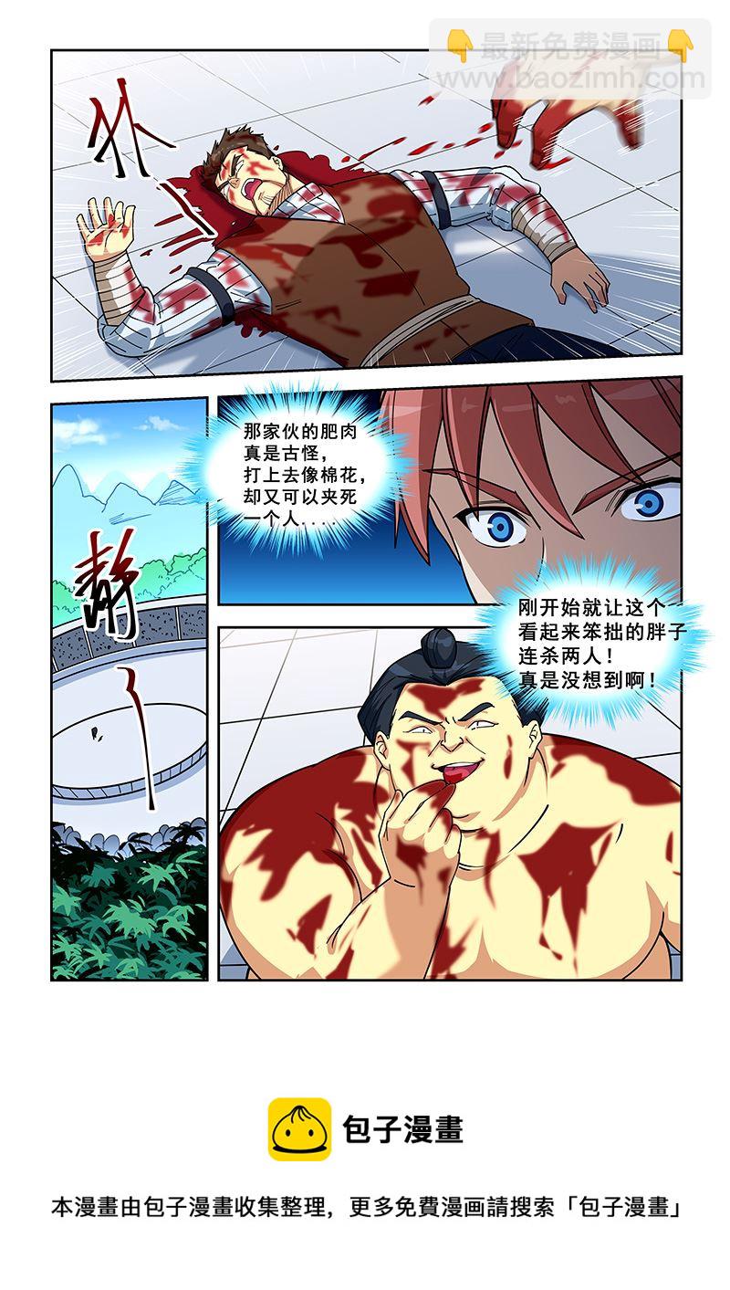 第406话 两连败-第407话