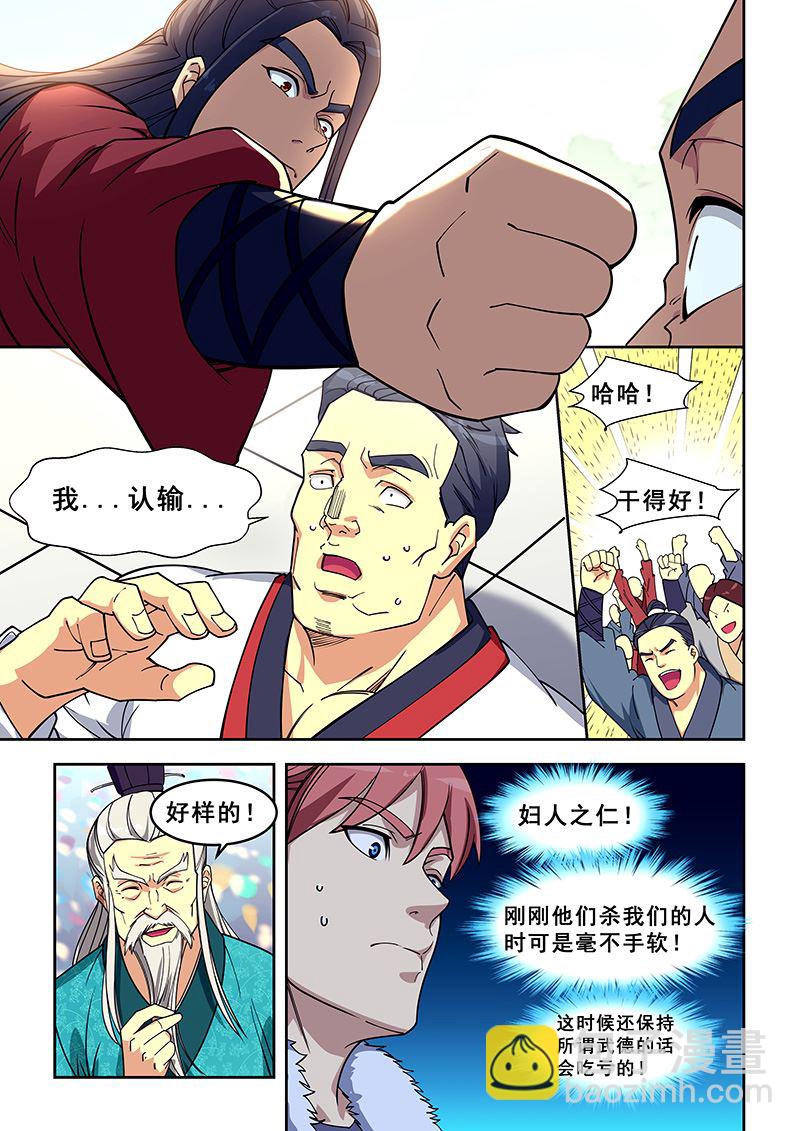 第408话 妇人之仁-第409话