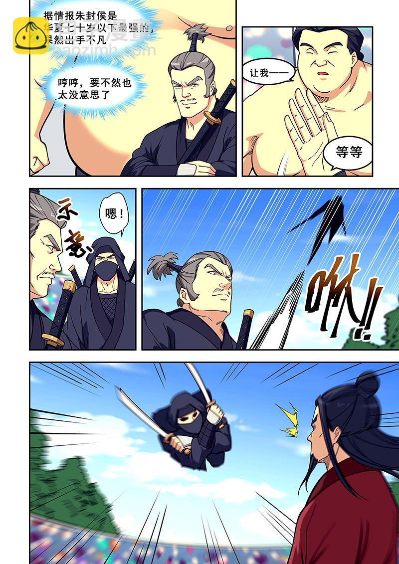 第408话 妇人之仁-第409话