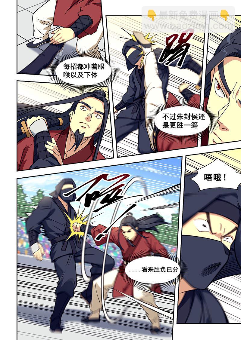 第408话 妇人之仁-第409话