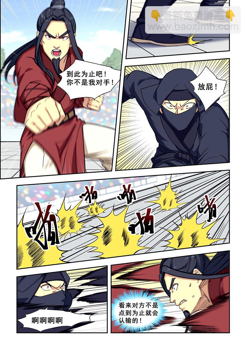 第408话 妇人之仁-第409话