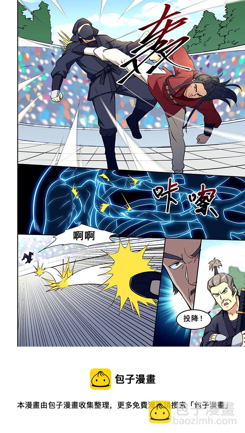 第408话 妇人之仁-第409话