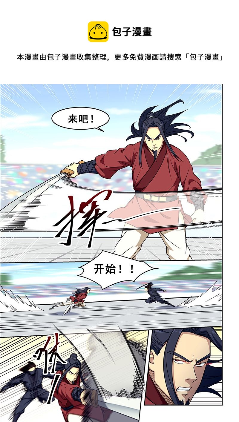 第410话 杀招-第411话