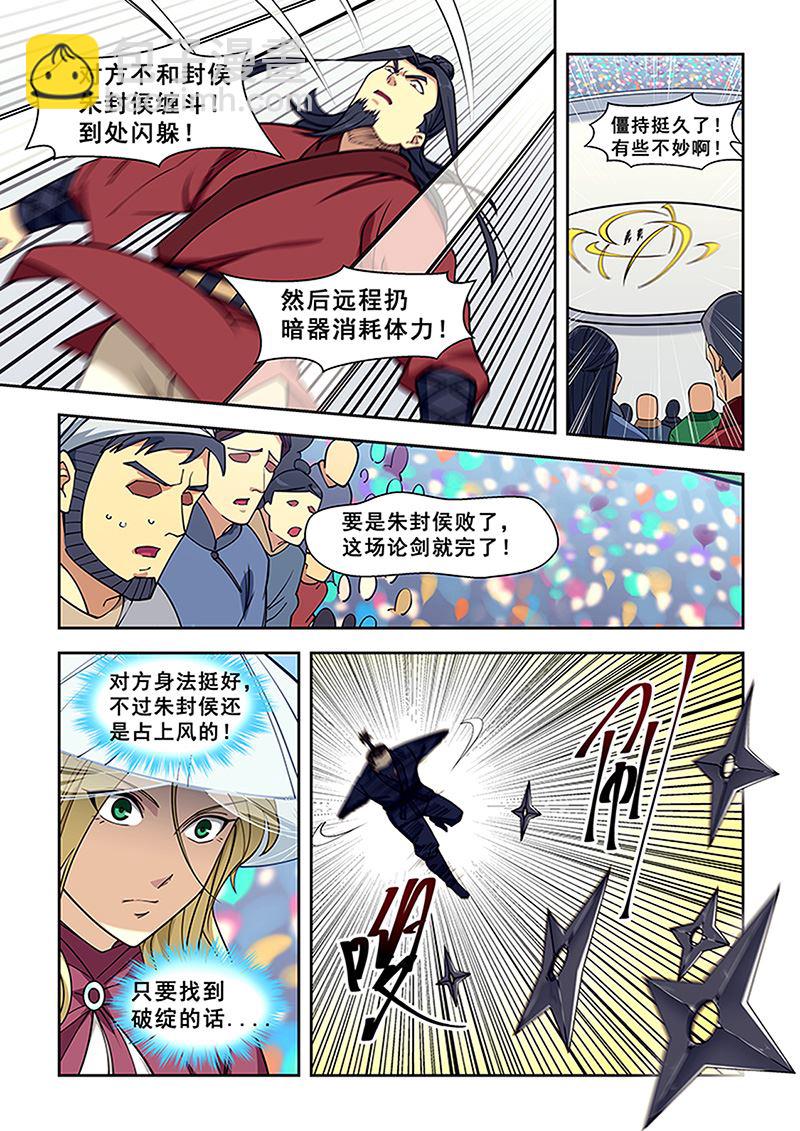 第410话 杀招-第411话