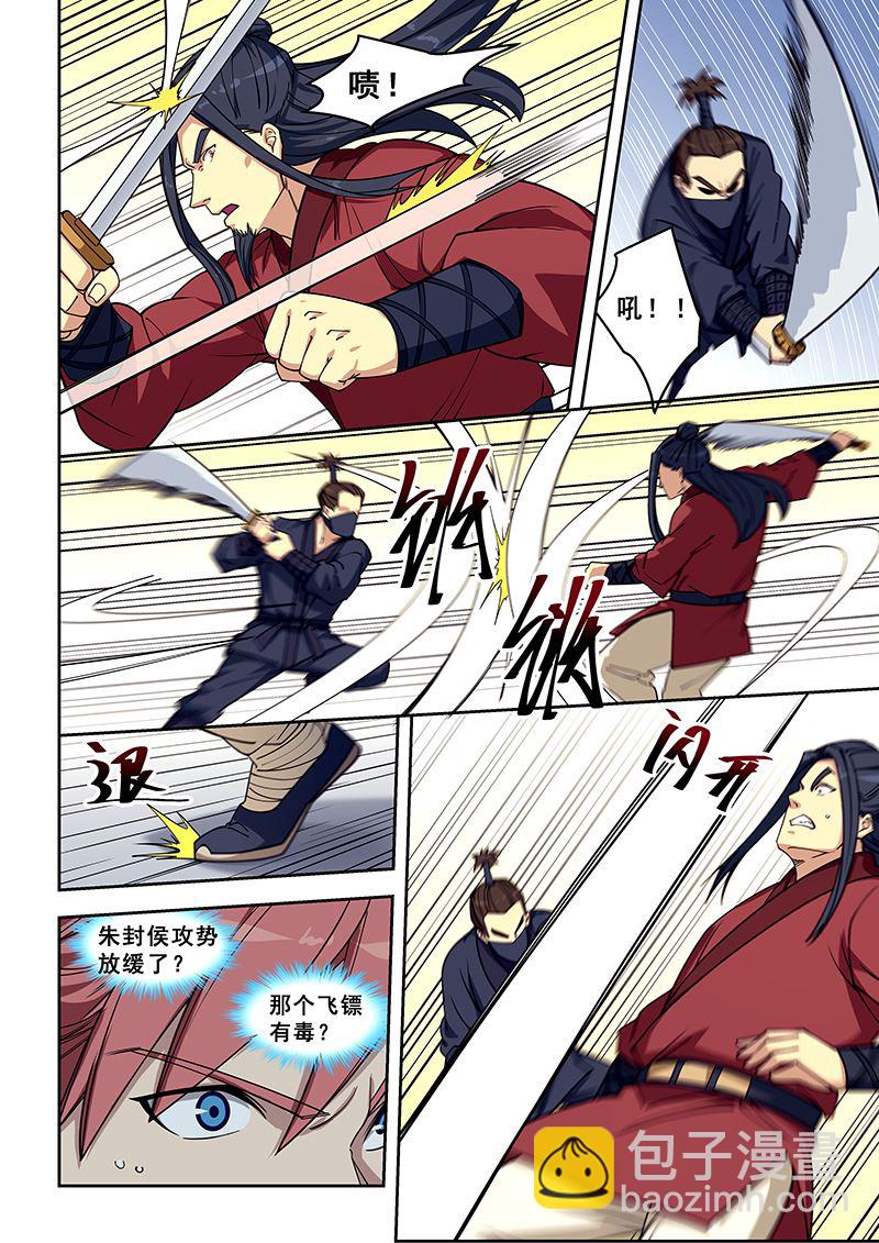 第410话 杀招-第411话