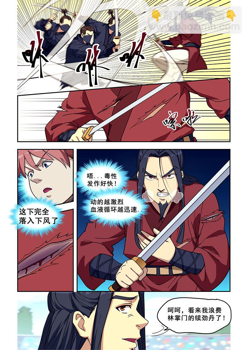第410话 杀招-第411话