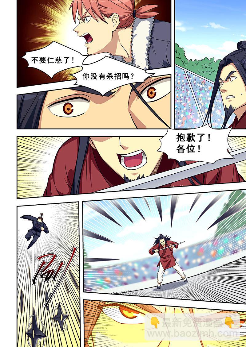 第410话 杀招-第411话