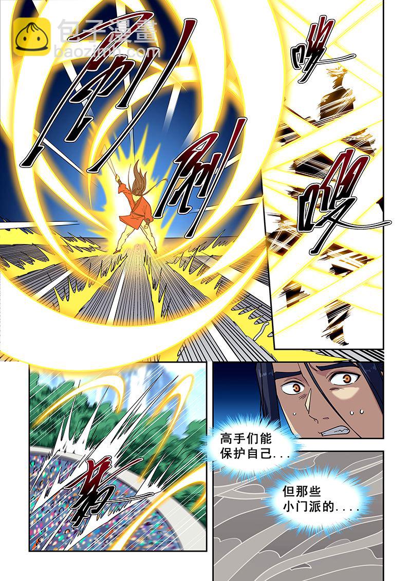 第410话 杀招-第411话