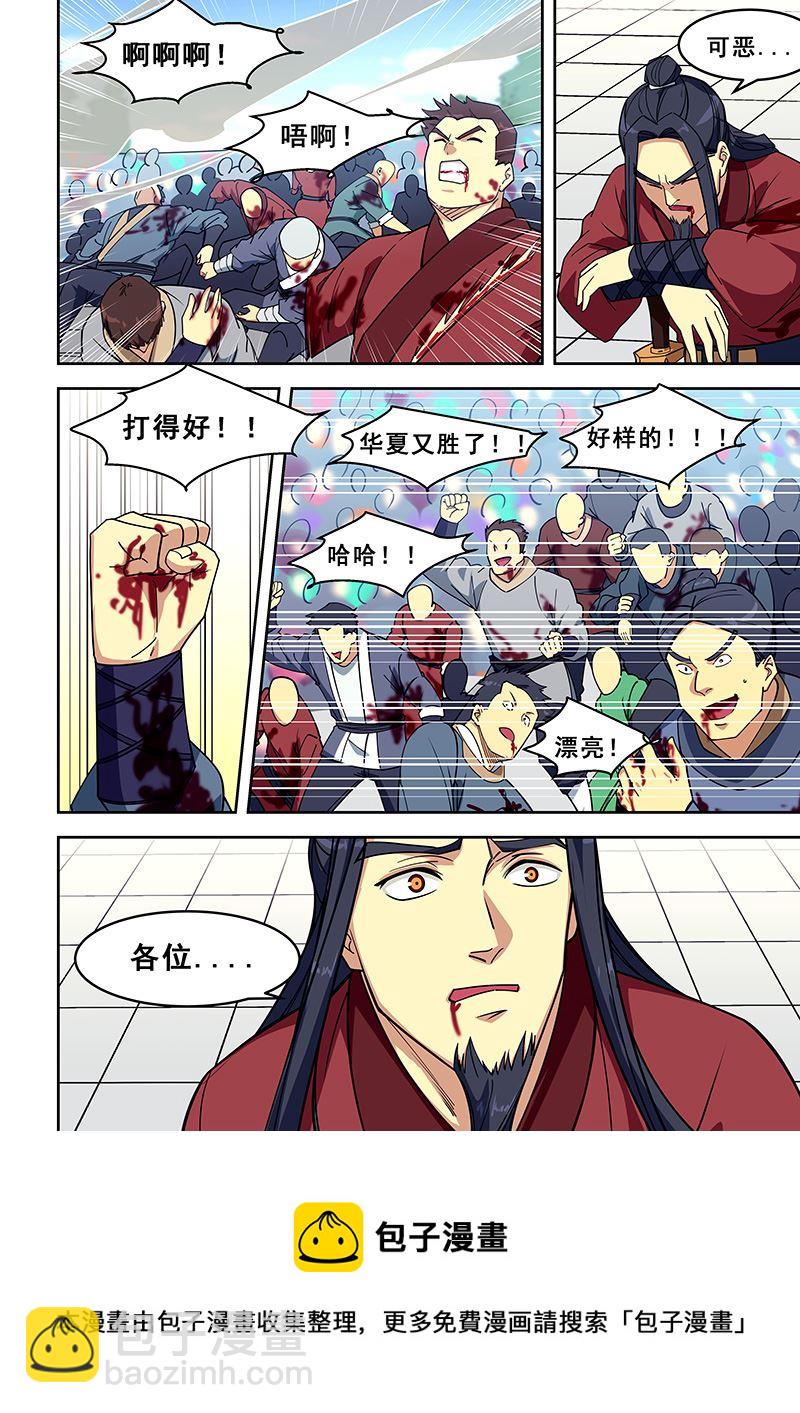 第410话 杀招-第411话