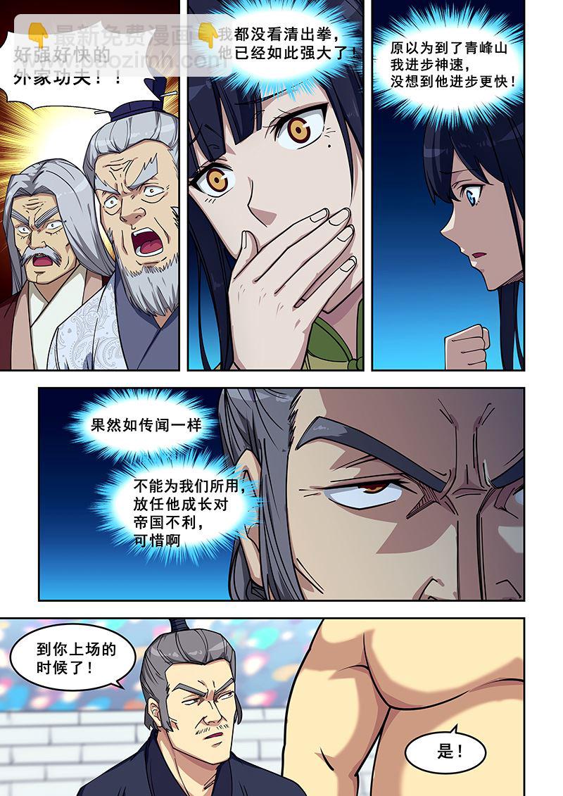 第412话 下一个是谁-第413话