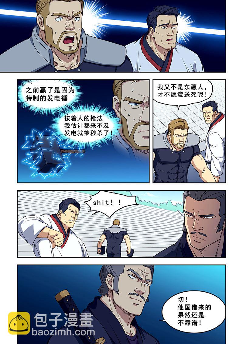 第414话 我意已决-第415话