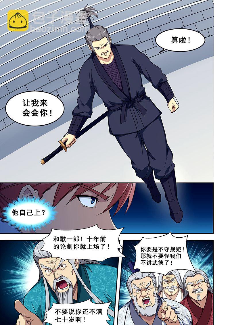 第414话 我意已决-第415话