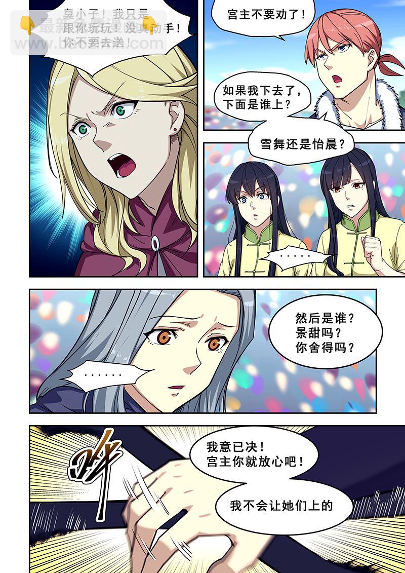 第414话 我意已决-第415话