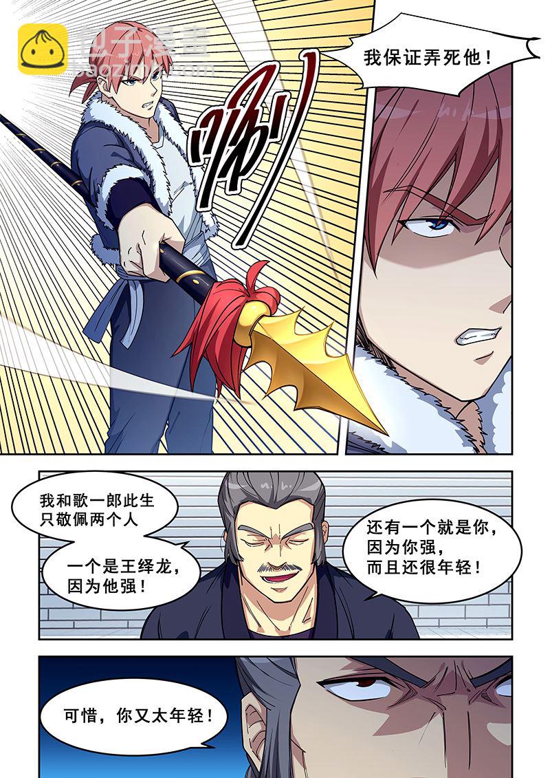 第414话 我意已决-第415话