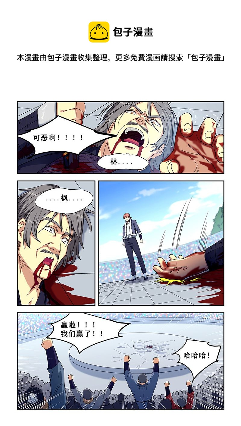 第416话 不能放过他-第417话