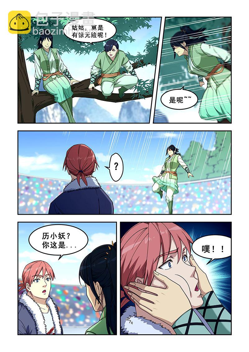 第416话 不能放过他-第417话